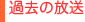 �ߋ��̕���