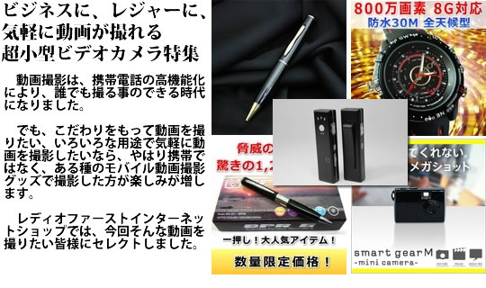 レディオファーストのインターネットショッピング